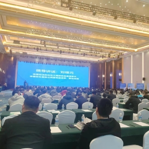 向“春”而行 科電儀器亮相2024年石油化工儲運(yùn)罐區(qū)技術(shù)大會