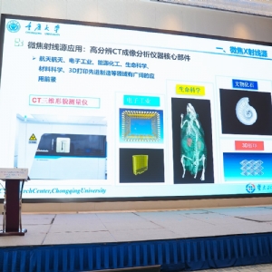 科電儀器亮相無損檢測太湖論壇，共探AI融合新路徑